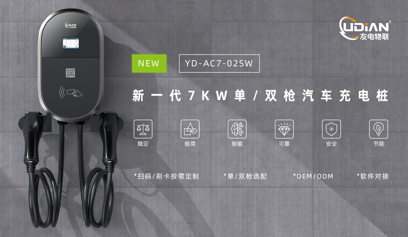 2 7KW產(chǎn)品描述_畫(huà)板 1.jpg